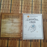 Отзыв: Наклейка «Домашний самогон» (Русская Дымка), — Отличные наклейки.